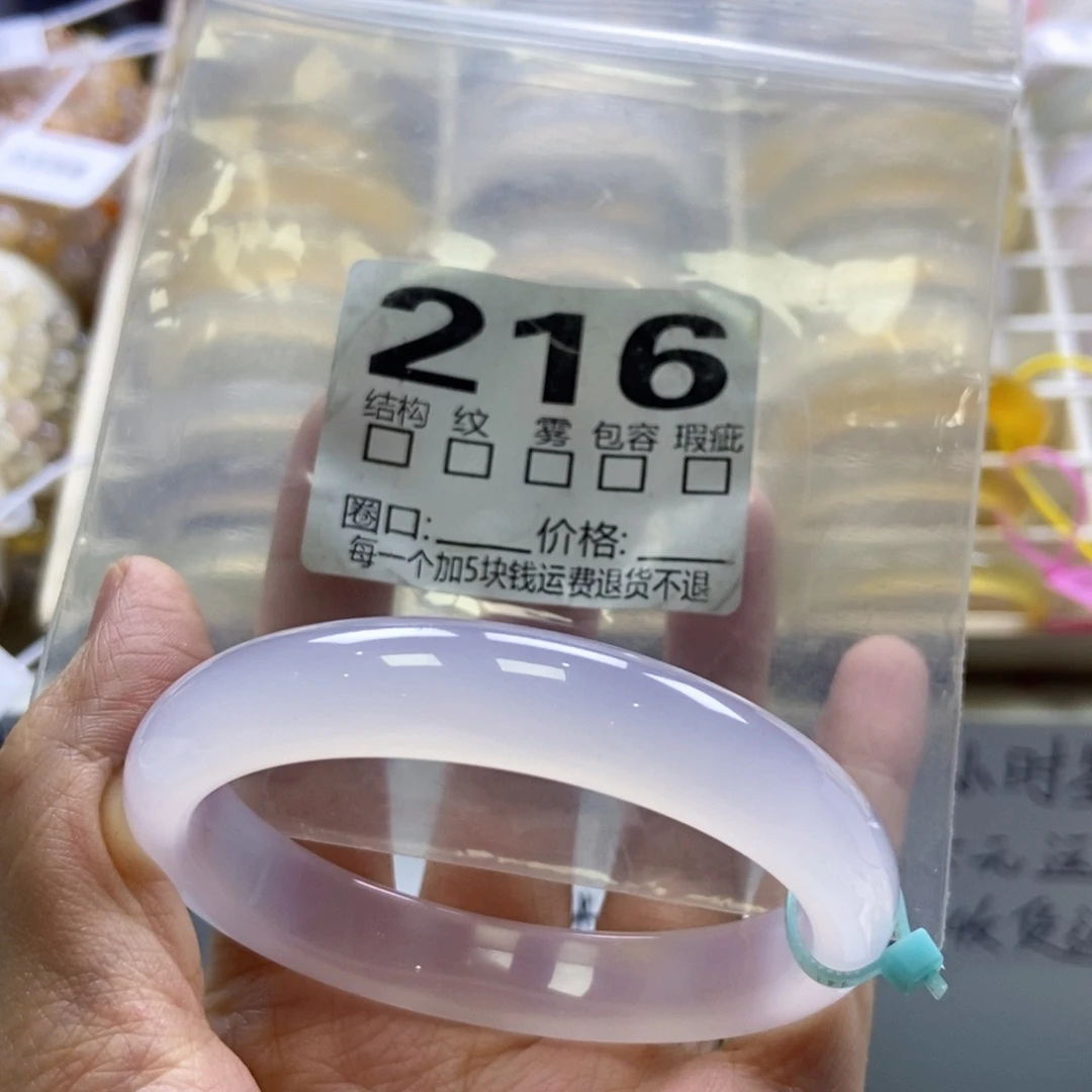 玛瑙/玉髓未镶嵌手镯216-58