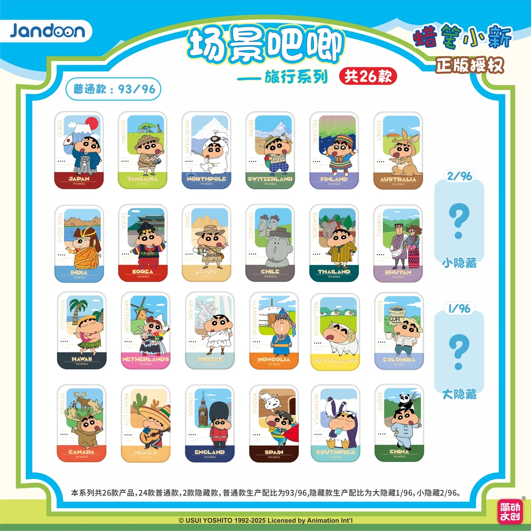【小熊】简动正版-蜡笔小新-场景方形吧唧-旅行系列-（默认代拆