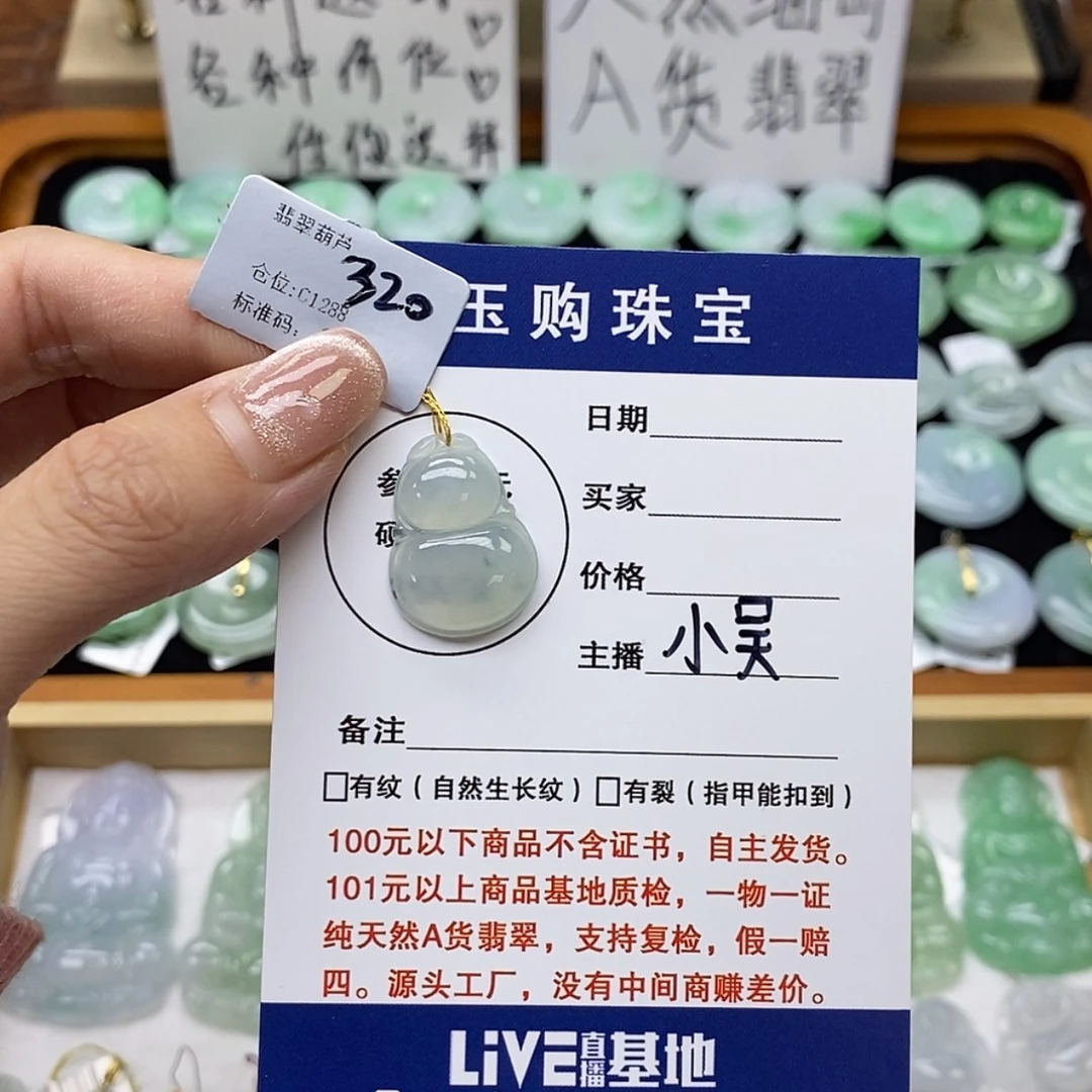 【闪购商品】翡翠颈饰未镶嵌葫芦