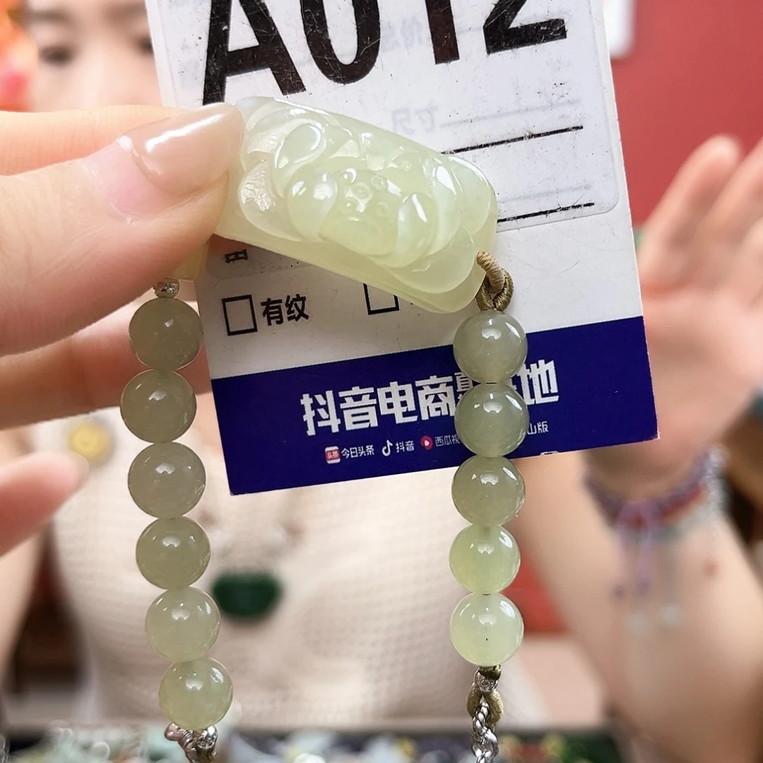 手链未镶嵌和田玉