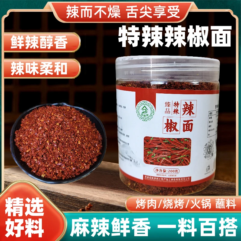 2025年甘肃甘谷辣椒面200克鲜辣醇香麻辣鲜香蘸料油泼辣子