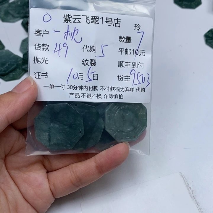 一***薇翡翠未镶嵌颈饰翡翠