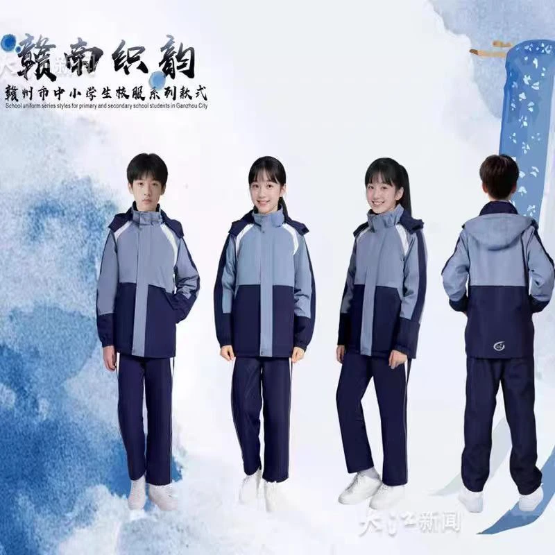 江西赣州中小学生冬季统一校服班服正版冲锋衣套装防风防水新款