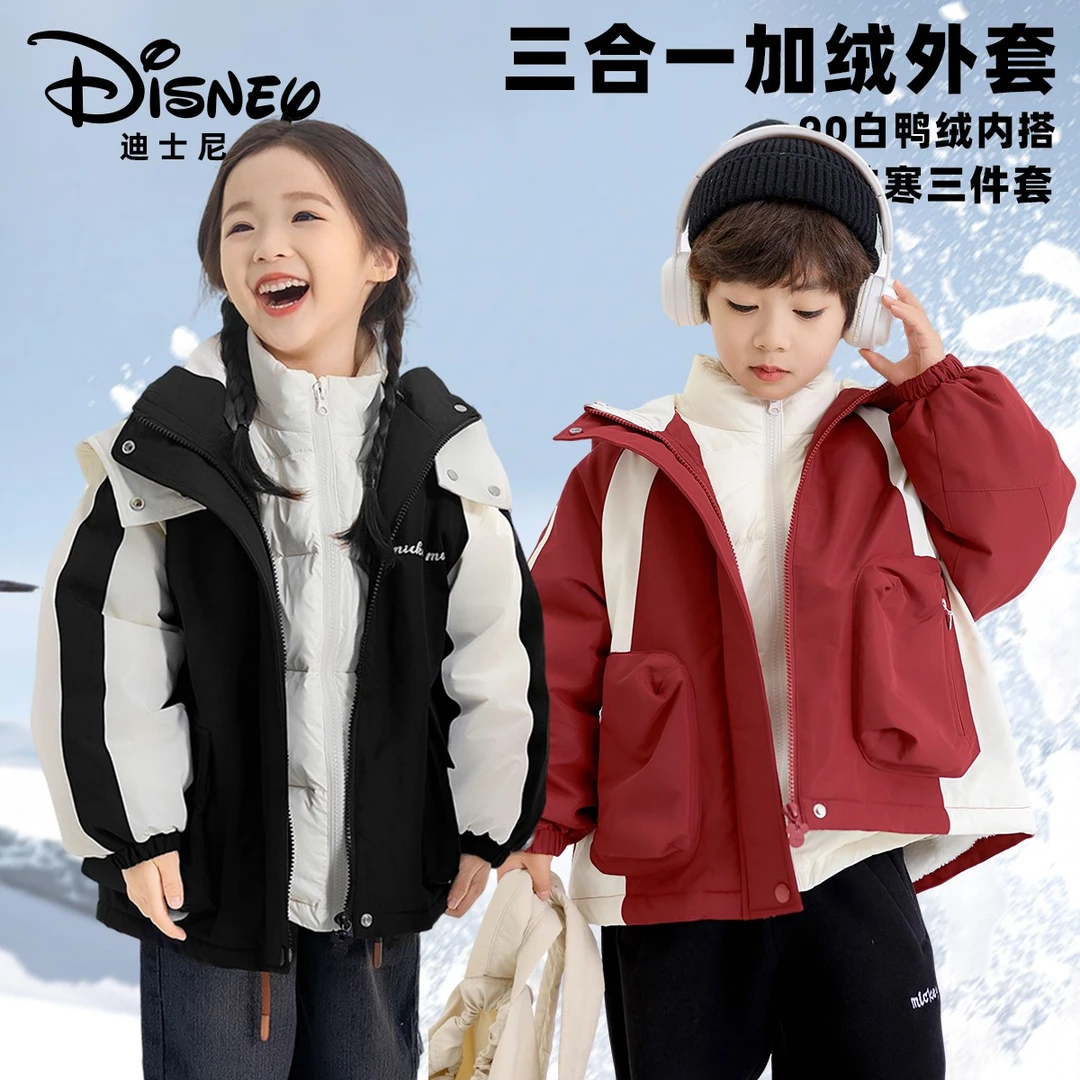 【DR】Disney/迪士尼秋冬儿童三合一羽绒三件套XHR3SW681/353/696