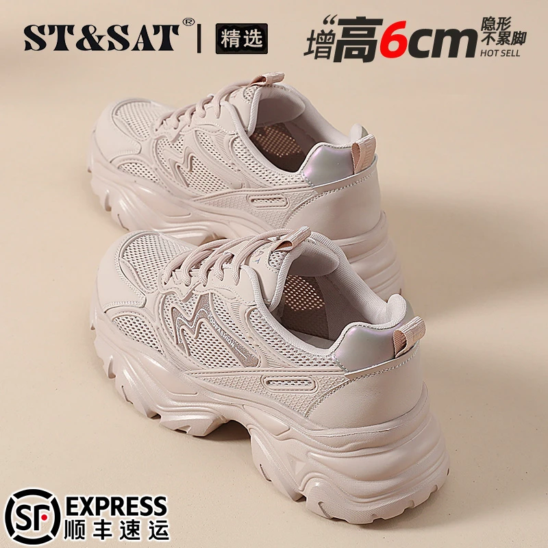 星期六紫色网面松糕老爹鞋女2025秋季久穿不累舒适增高运动休闲鞋