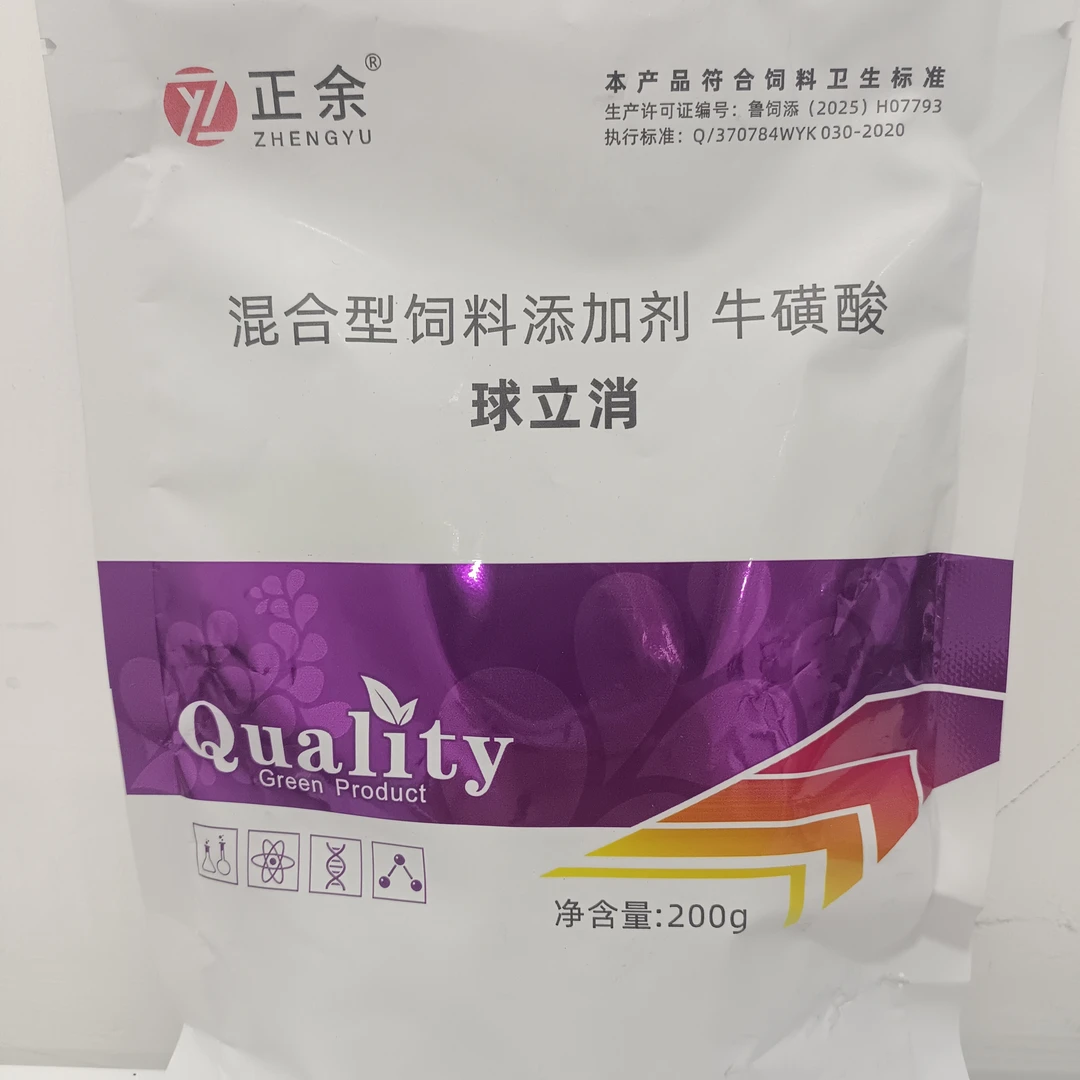 【球立消】鸡鸭鹅饲料添加剂