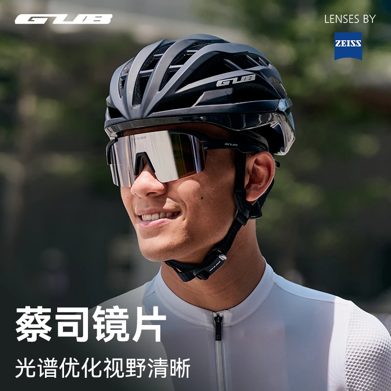 GUB CS02蔡司骑行眼镜户外运动眼镜全镀膜司镜片防紫外线防风沙