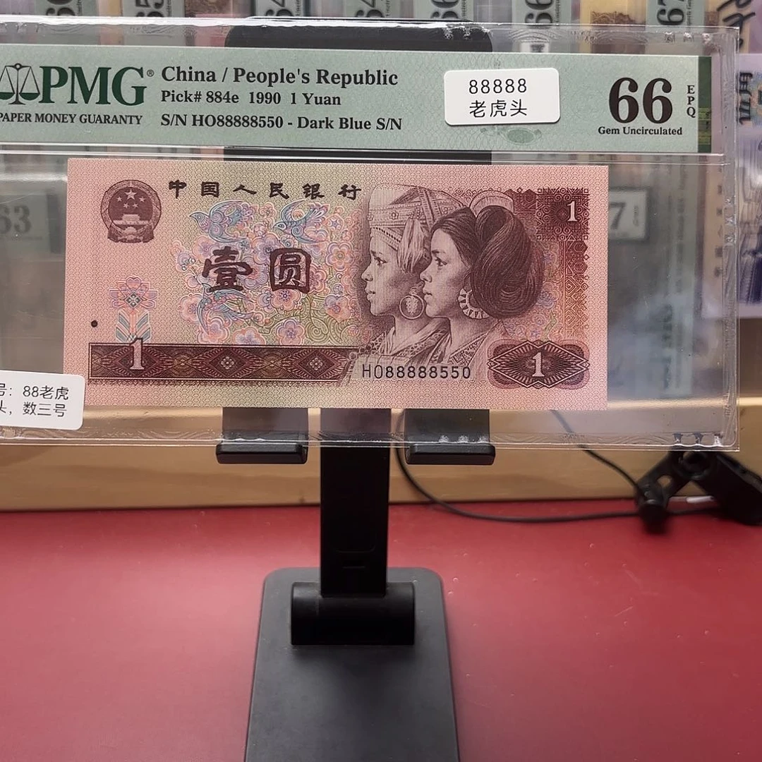 66分901四版88888550粘