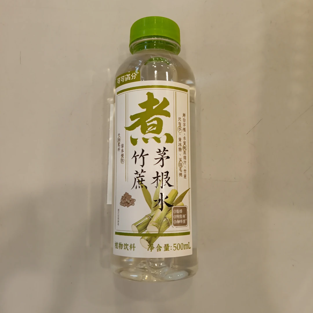 可可满分竹蔗茅根水