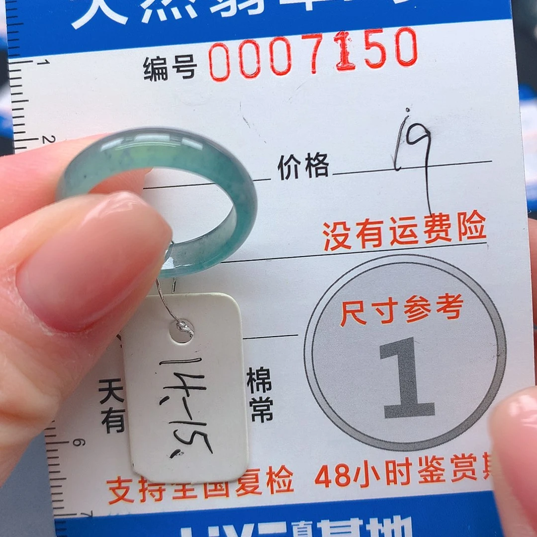 未镶嵌戒指翡翠m