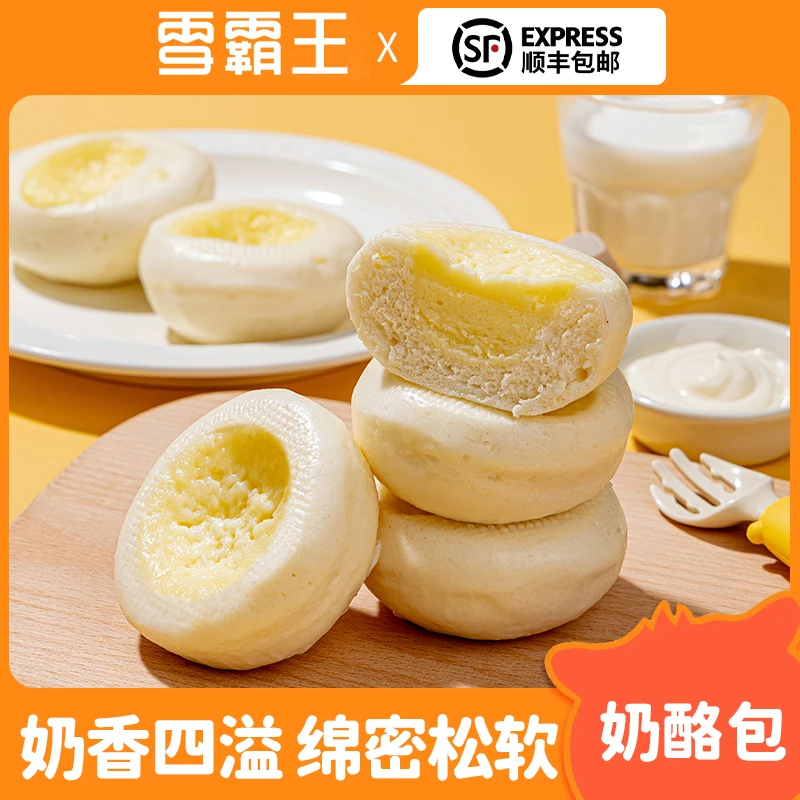 雪霸王原制奶酪馒头儿童奶香馒头