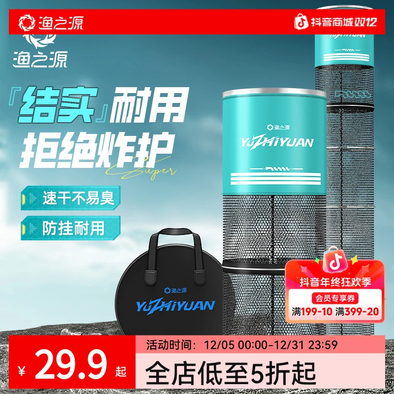 渔之源鱼护竞技小型专用鱼护加粗网双倍涂胶鱼网兜袋新款加厚鱼护