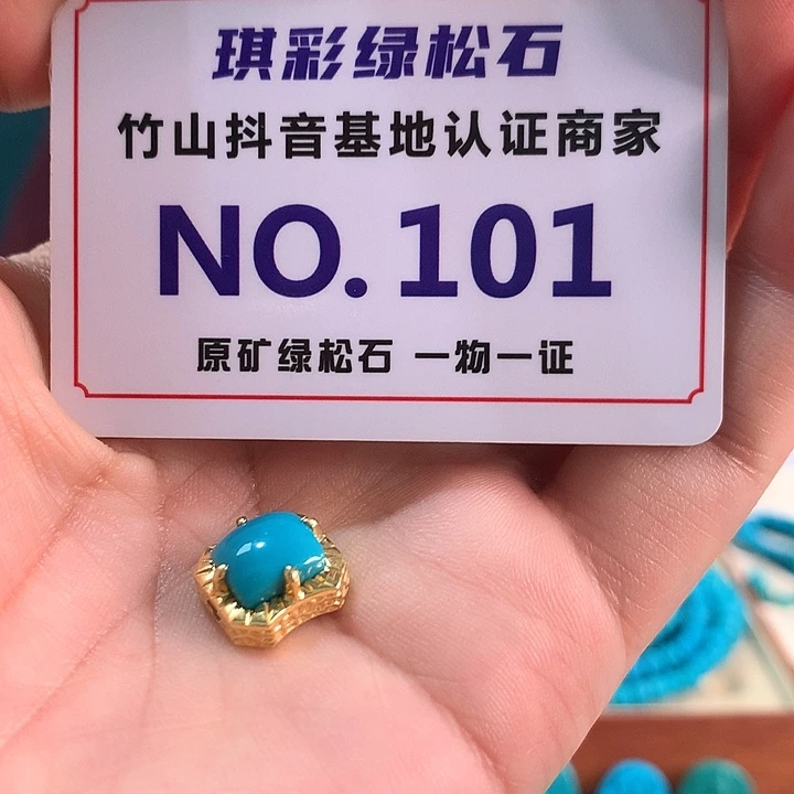 未镶嵌绿松石珠宝奇石