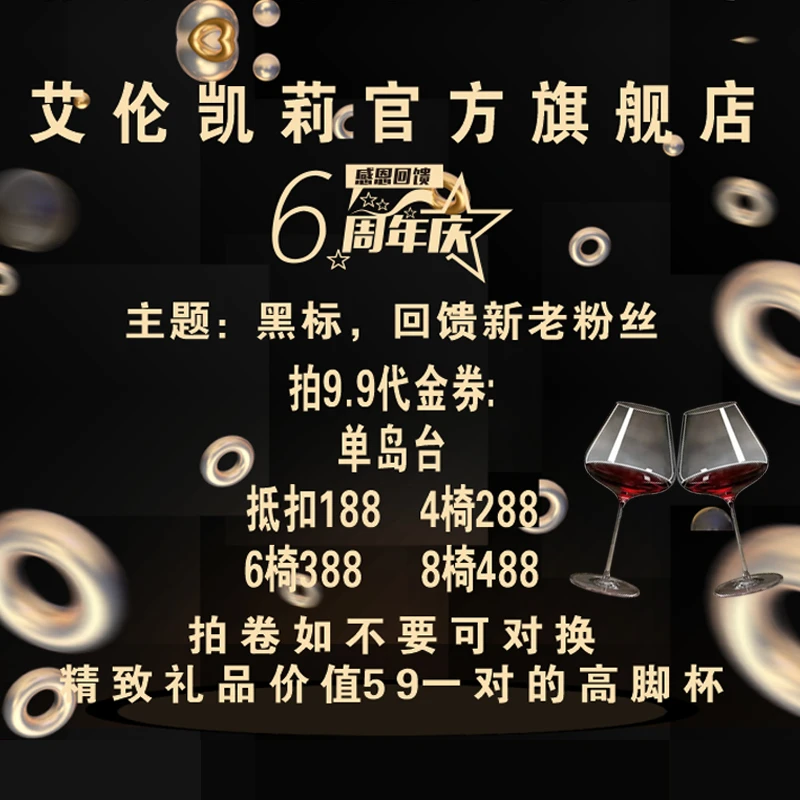 9.9代金卡全场抵扣6周年店庆