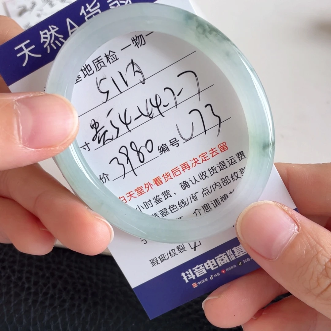未镶嵌手镯翡翠翡翠