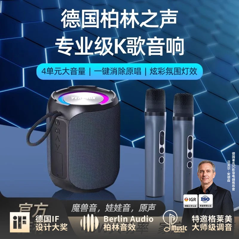 柏林之声蓝牙音响A8PRO户外低音炮40W大音量防水重低音高音质音箱