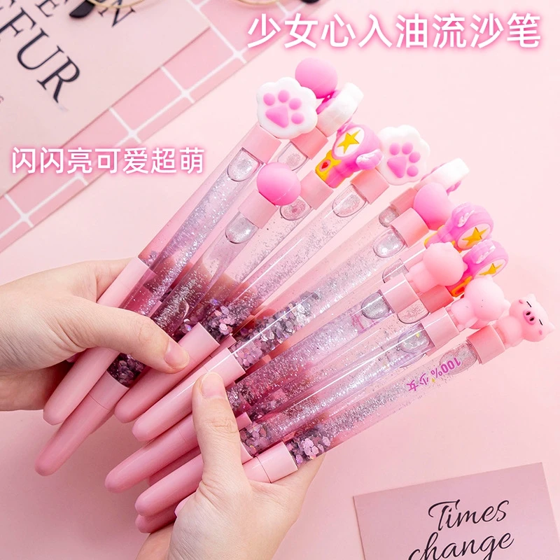 少女心闪粉仙女棒创意可爱卡通入油流沙中性笔韩版亮片炫彩中性笔