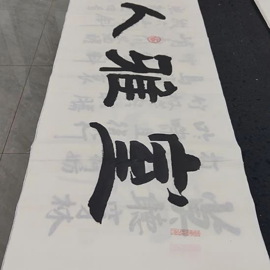 洛伊书画白武坤老师作品一副