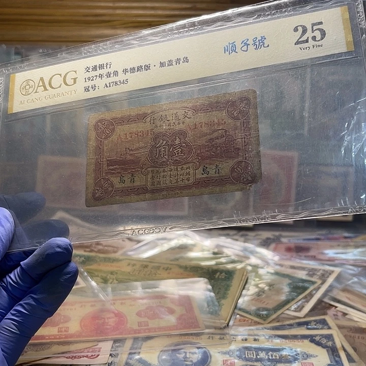 交通银行一角一张