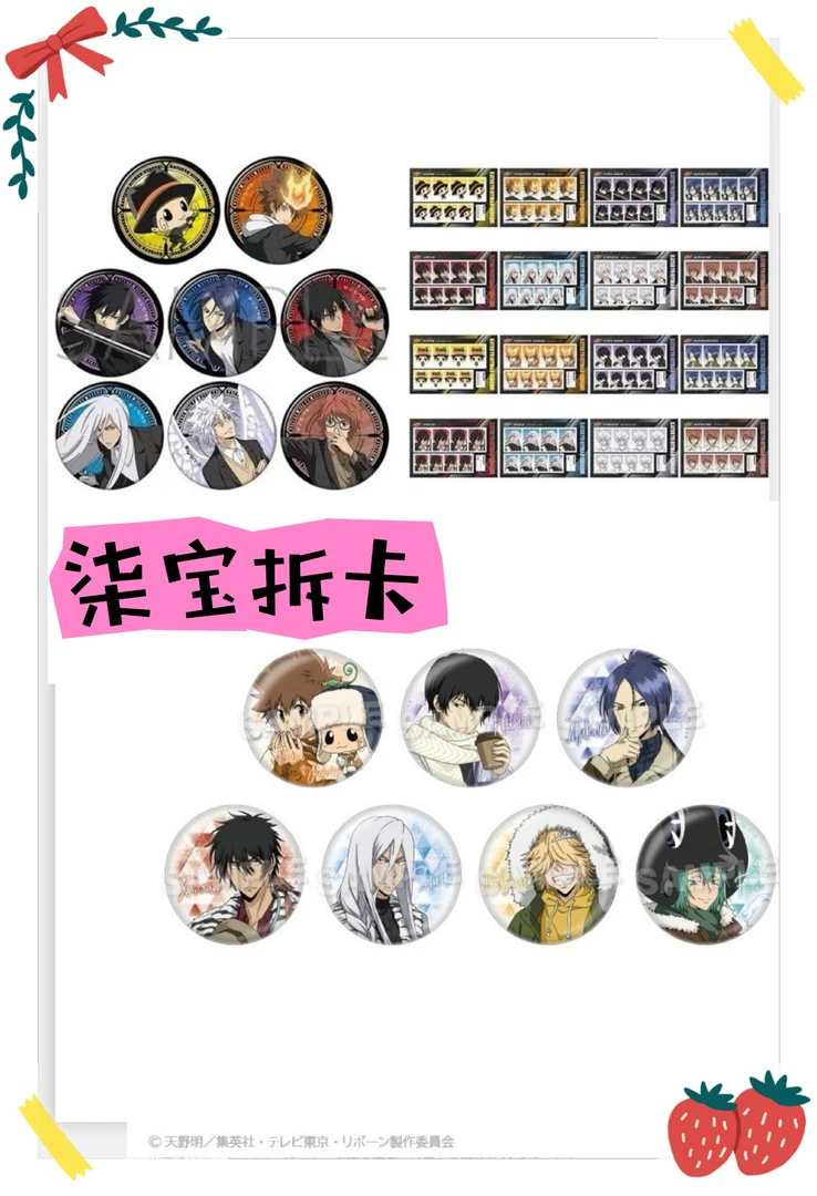 【日谷|家教合集】日谷家庭教师reborn冬服/战斗夹克徽章盲盒