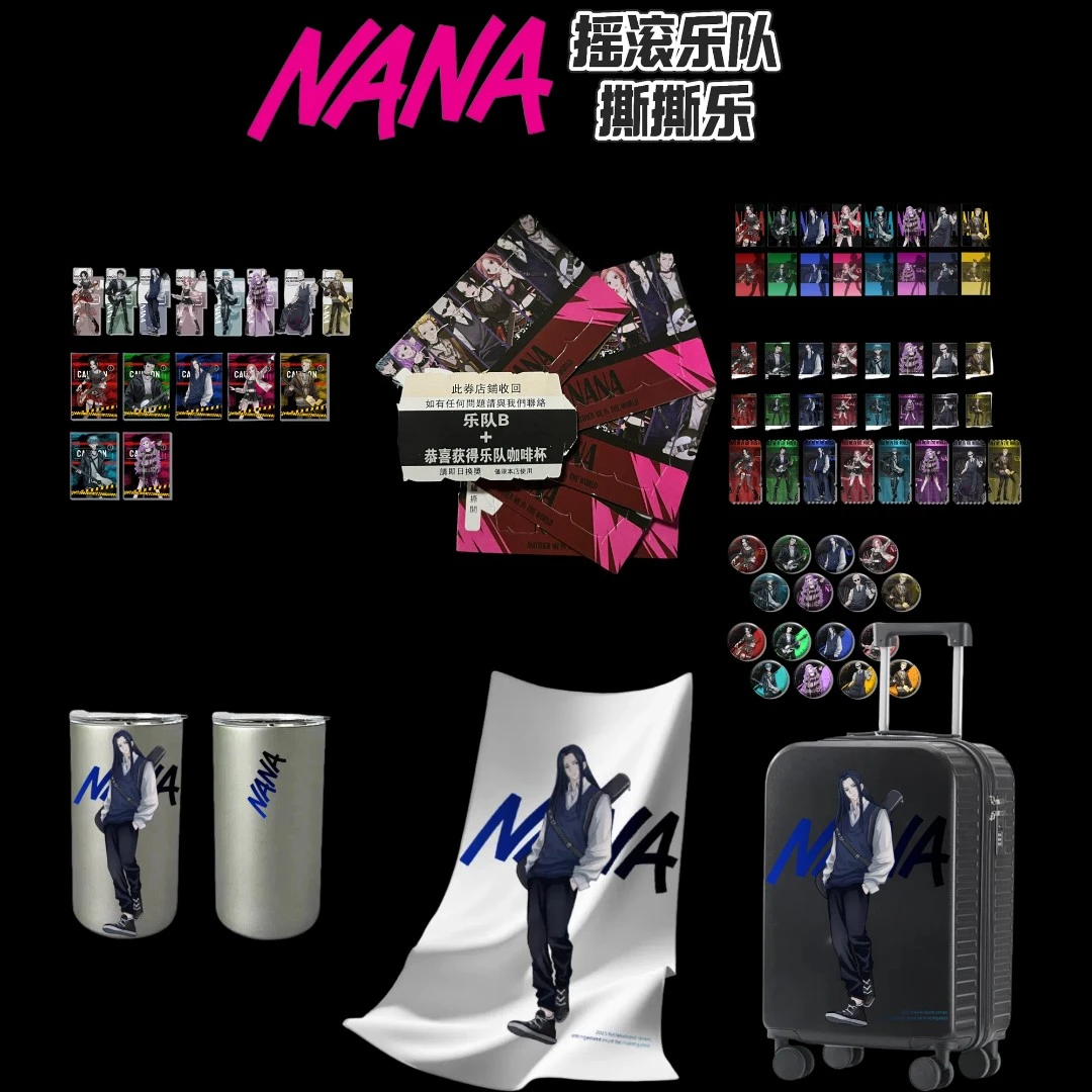 【NANA/世界上的另一个我】摇滚朋克 撕撕乐