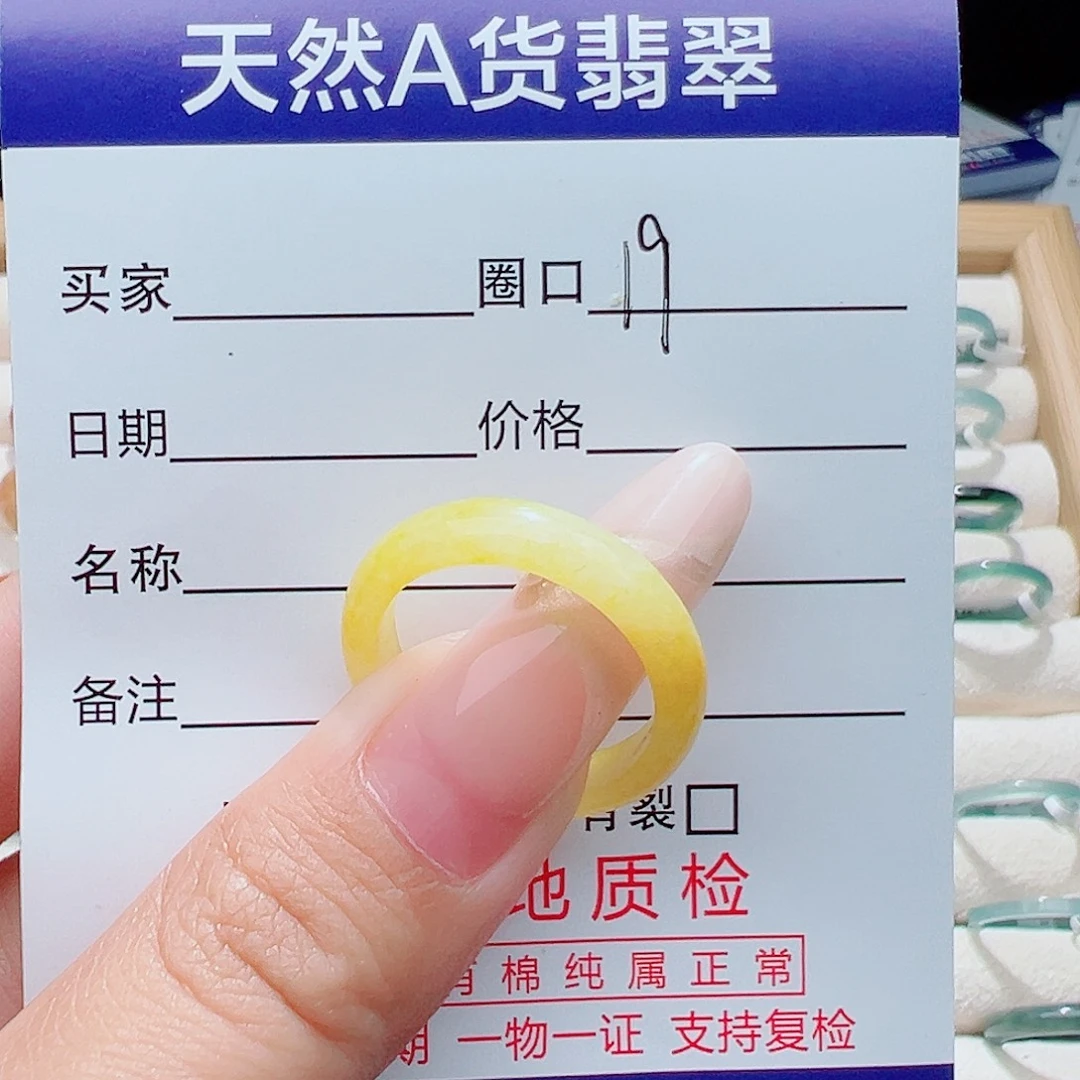 自***悟未镶嵌戒指翡翠天然