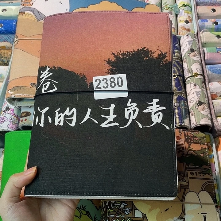 织绣A5活页不加纸2380