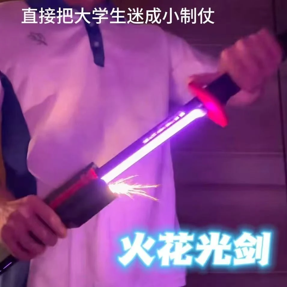 星际火花战刃光剑炫酷喷雾灯光七彩流光玩具高级男孩激光漂泊者