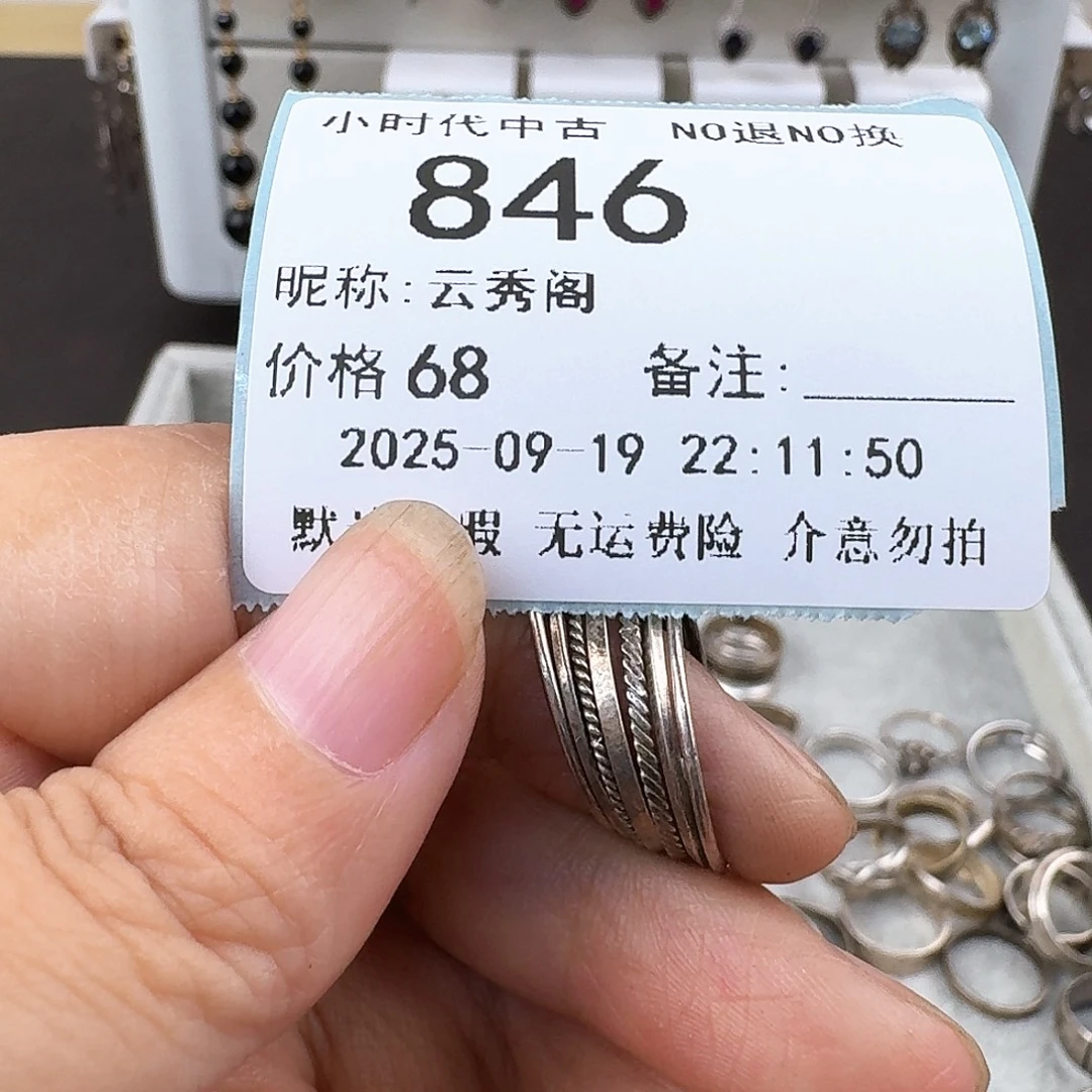 云***阁非金属无非金属925银