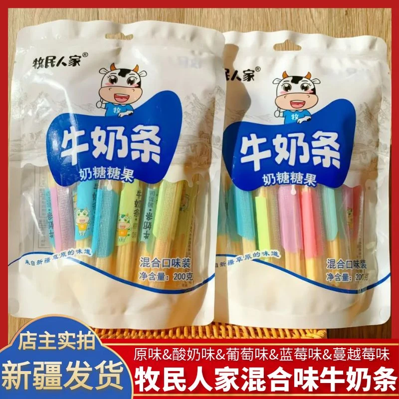 牧民人家新疆牛奶条混合味牛奶条年货零食礼包混合奶条休闲小零食