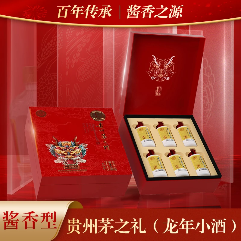 手酱师贵州茅之礼-龙年小酒 酱香型6瓶装53度125ml