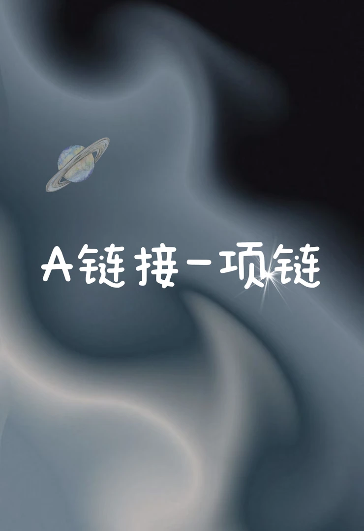 黄铜项链 铜合金项链 土星系列 经典时尚轻奢百搭 柜子1V1