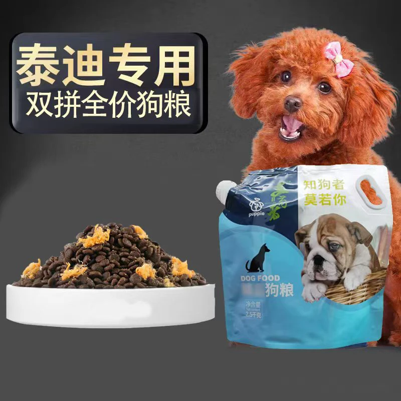 支苟者狗粮全价鲜肉通用型犬粮适合幼犬成犬安全温和低油低宠物粮