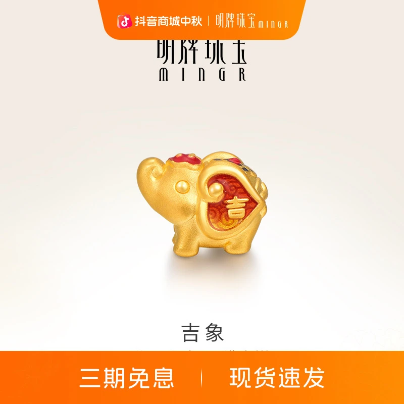明牌珠宝3D硬金吉象转运珠 黄金可爱路路通手串足金串珠AFP0511