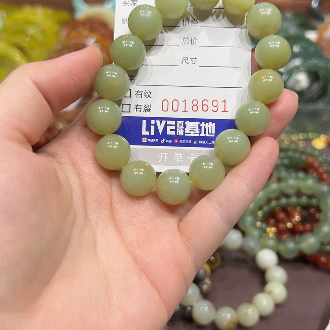 蛇纹石玉未镶嵌手链