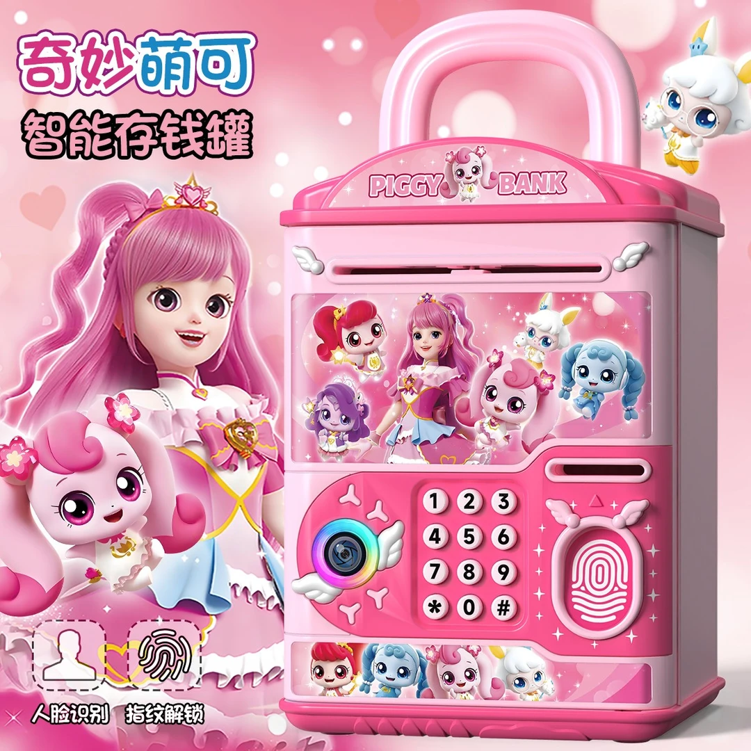 新款儿童多功能存钱罐奇妙萌可女孩6-12岁密码锁储蓄盒只进不出