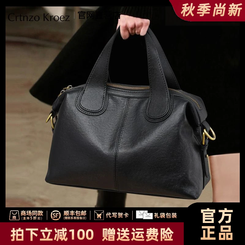 【CrtnzoKroez官方正品】真皮包包女大容量波士顿包生日礼物送女友