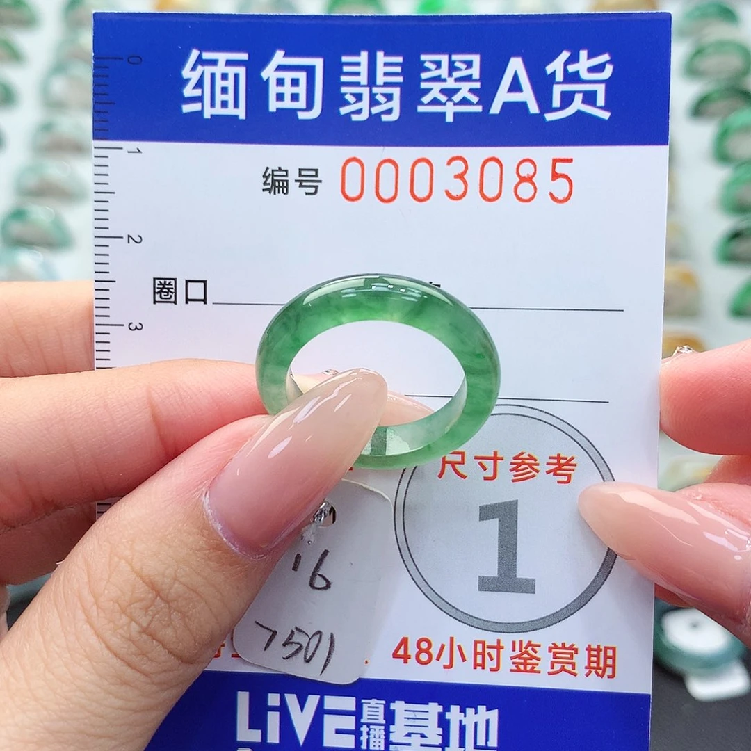 未镶嵌戒指翡翠16号