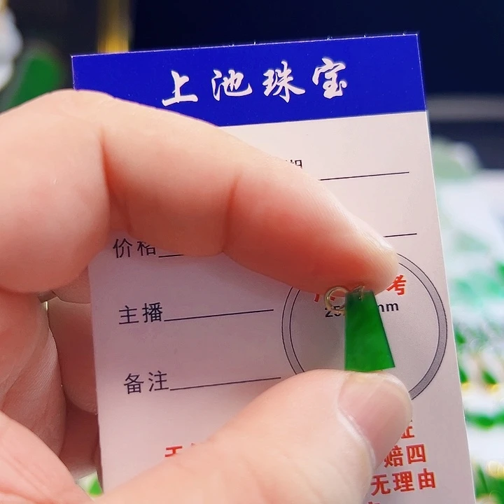 颈饰18K金镶嵌翡翠翡翠