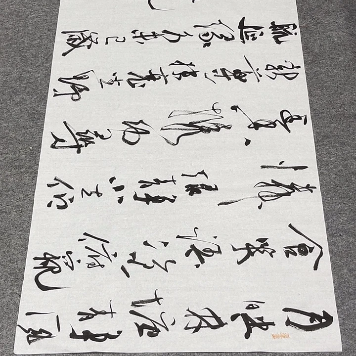 书法裴老师书法作品