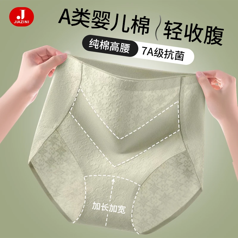 纯棉高腰抑菌无痕透气亲肤舒适大包臀设计不夹臀不卡裆高弹力女款