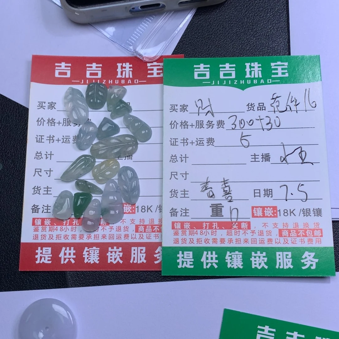 翡翠未镶嵌颈饰?**团花件