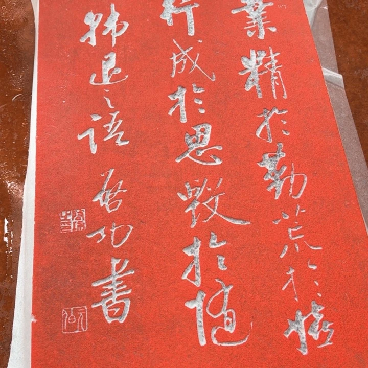 碑帖手工制作工艺