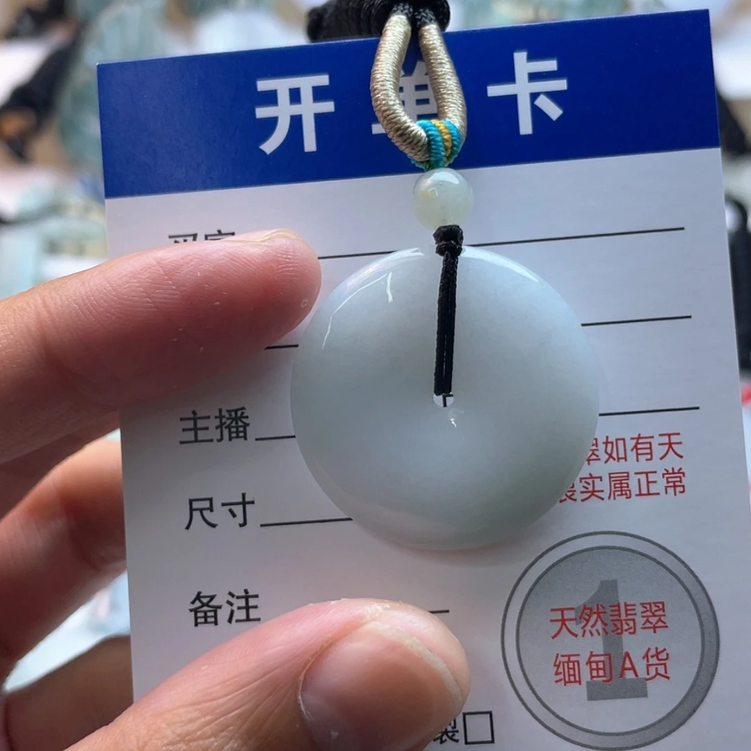 【闪购商品】颈饰未镶嵌翡翠平安扣