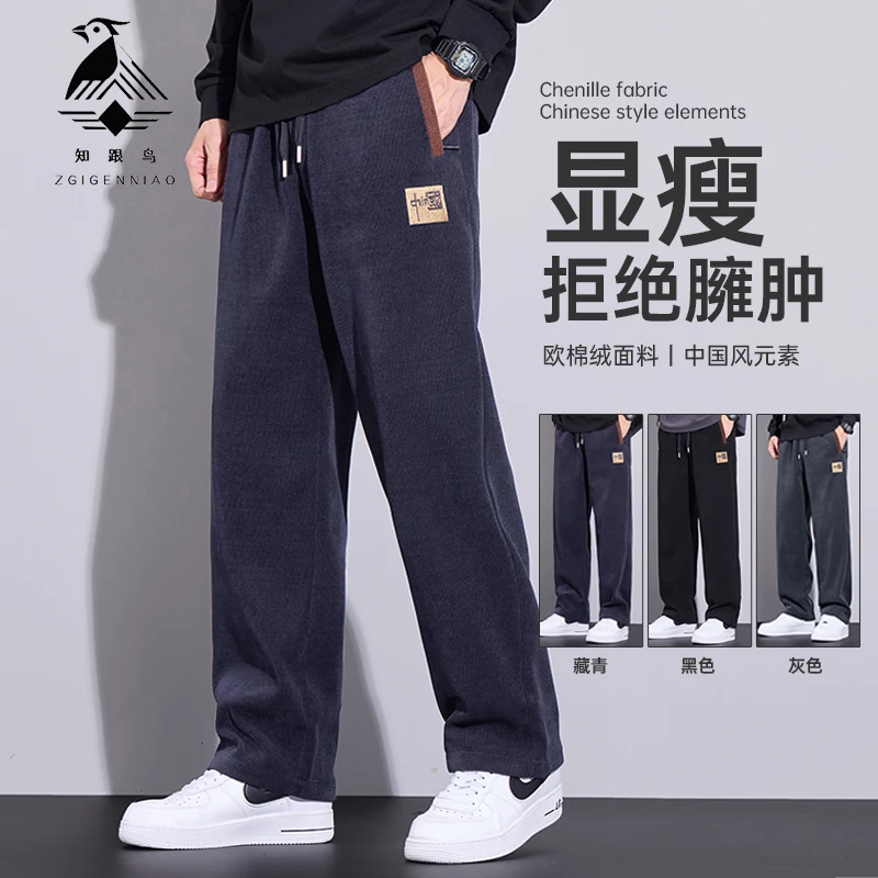 秋季新款欧棉绒长裤男卫裤宽松加厚运动休闲裤高品质国风刺绣
