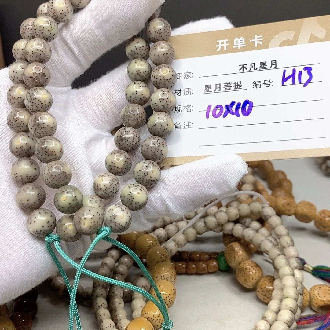 星月菩提手串11112222H13