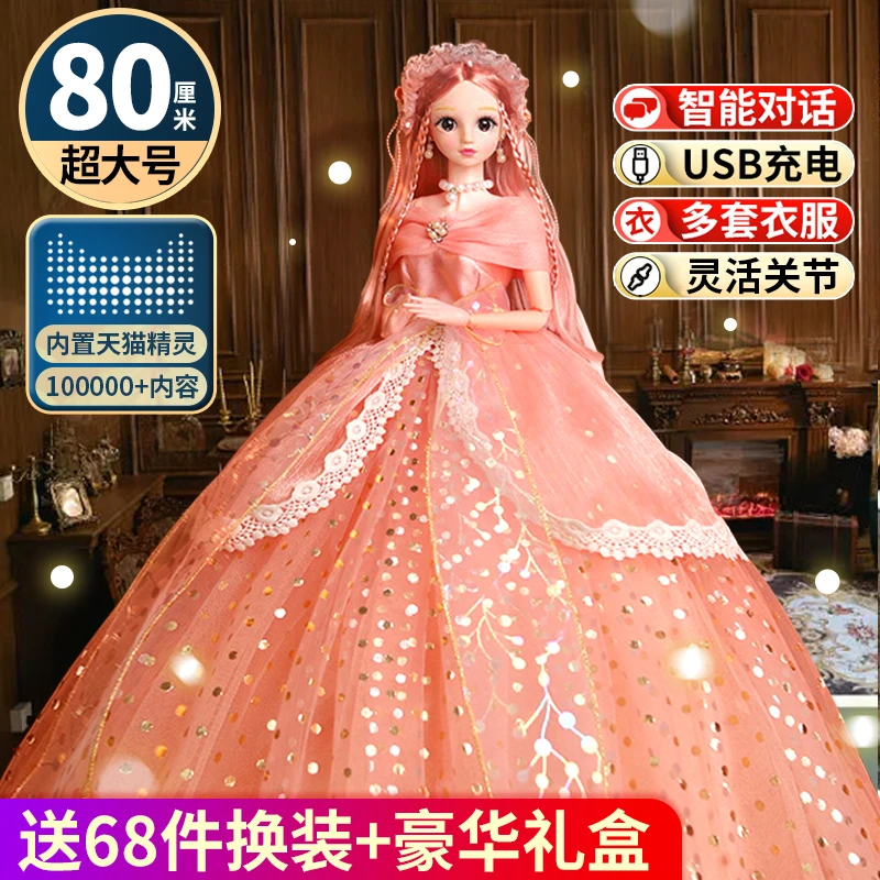 超大号80厘米2023新款洋娃娃仿真生日礼物玩具艾莎爱公主2024女孩