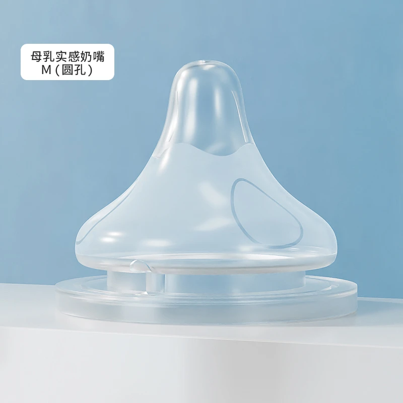 舒婴母乳实感奶嘴