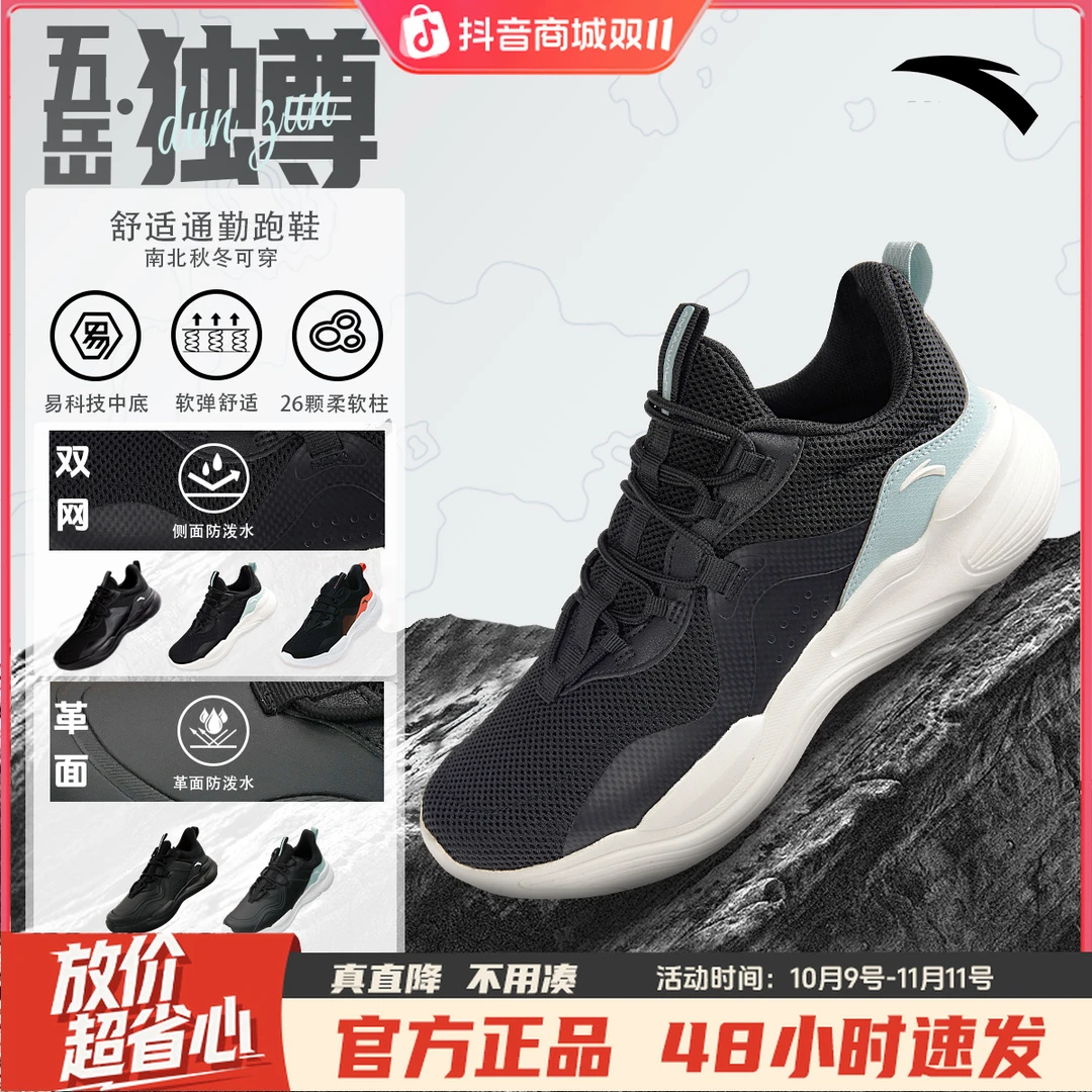 安踏五岳跑步鞋子男款男女通勤缓震男士跑步鞋国货休闲运动鞋男鞋