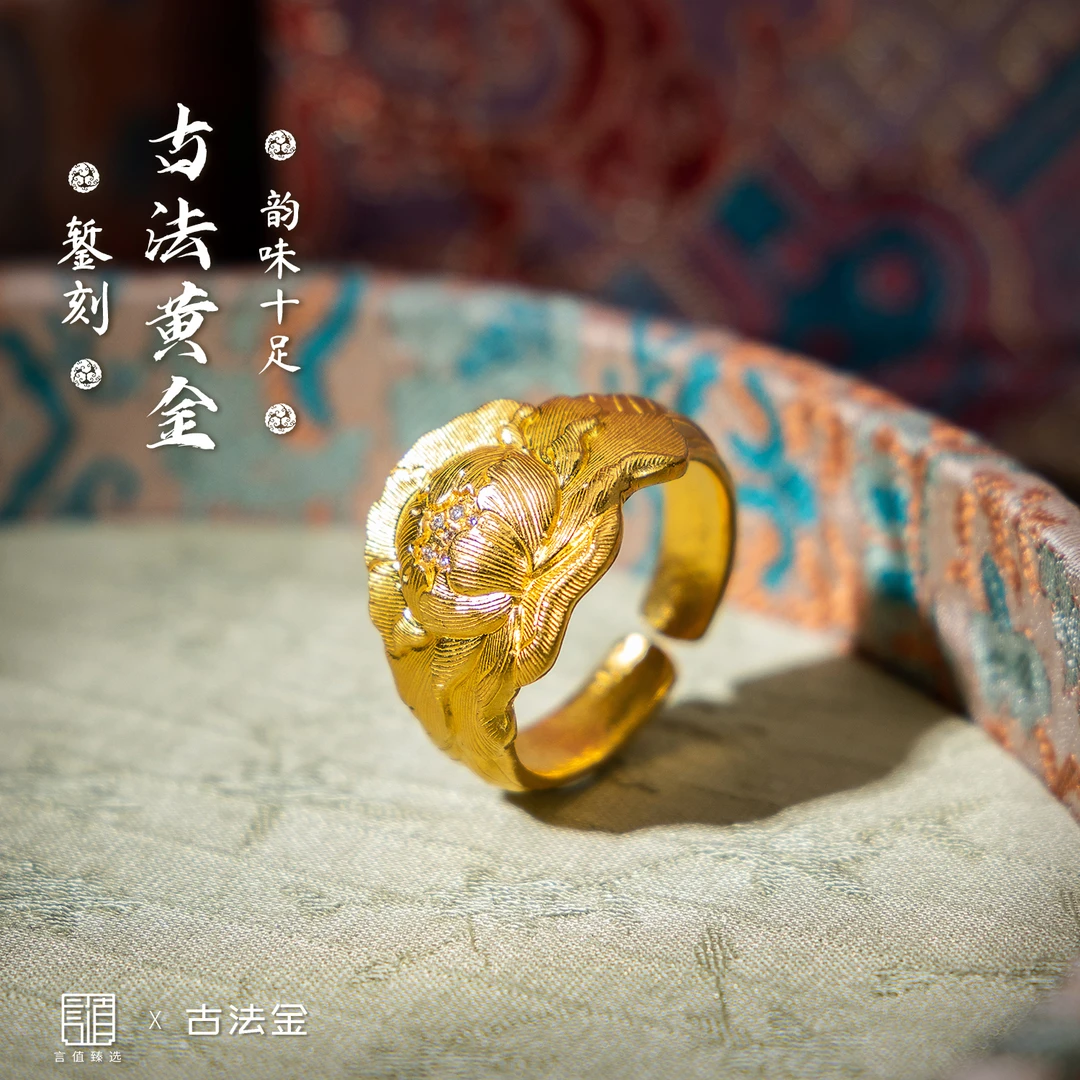 【盛世牡丹】古法黄金足金戒指-G5831|BHJ5